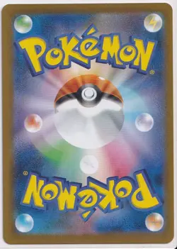 Mega Charizard ex SR Full Art 094/080 Inferno X Japanese Pokemon TCG - Image 2