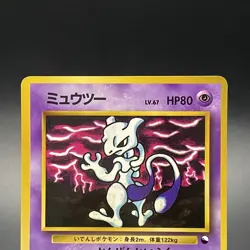 Mewtwo No. 150 Corocoro Comic Glossy Promo Pokemon Card Japanese 1998 - LP - Image 2