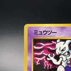 Mewtwo No. 150 Corocoro Comic Glossy Promo Pokemon Card Japanese 1998 - LP - Image 4