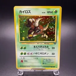 [SWIRL] Pinsir No. 127 Holo Jungle Vintage Rare Pokemon Card Japanese 1997 - MP - Image 1