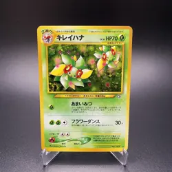 [SWIRL] Bellossom No. 182 Holo Rare Neo Genesis Japanese Pokemon Card 2000 - LP - Image 1