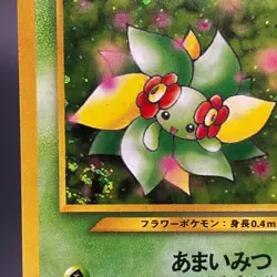 [SWIRL] Bellossom No. 182 Holo Rare Neo Genesis Japanese Pokemon Card 2000 - LP - Image 2