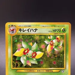[SWIRL] Bellossom No. 182 Holo Rare Neo Genesis Japanese Pokemon Card 2000 - LP - Image 3