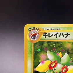 [SWIRL] Bellossom No. 182 Holo Rare Neo Genesis Japanese Pokemon Card 2000 - LP - Image 5