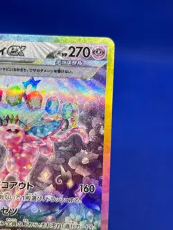 JAPANESE Pokemon SV8a Terastal Fest ex Espeon ex 211/187 Special Art Rare SAR NM - Image 4