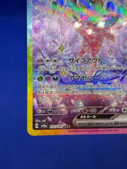 JAPANESE Pokemon SV8a Terastal Fest ex Espeon ex 211/187 Special Art Rare SAR NM - Image 5