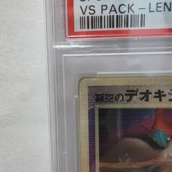PSA 8 Space Fissure’s Deoxys 2004 Pokemon Lenticular Movie VS Pack Japanese - Image 2