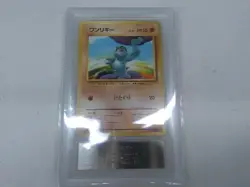 ARS 10 Pokemon Card Old First Edition WANRIKEY Back Rare 1996 Japanese - Image 1