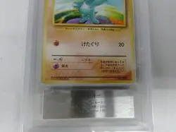 ARS 10 Pokemon Card Old First Edition WANRIKEY Back Rare 1996 Japanese - Image 3