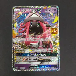 Pokemon Card TCG: Tapu Lele GX 25/25 (JP) - Celebrations - Classic Collection - Image 1