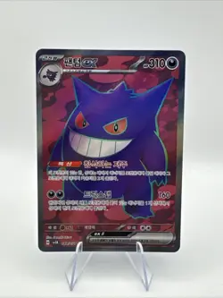 Gengar ex SR SV5K 088/071 Wild Force Scarlet & Violet Pokemon Card Korean NM - Image 1