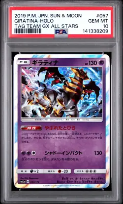 2019 POKEMON JPN SUN & MOON TAG TEAM GX ALL STARS #057 GIRATINA-HOLO PSA 10 - Image 1