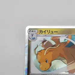 Dragonite Holo Japanese SM9: Tag Bolt 065/095 Pokemon - NM - Image 2