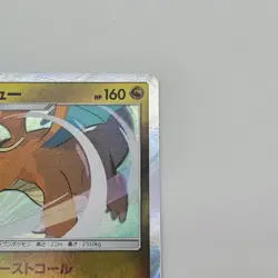 Dragonite Holo Japanese SM9: Tag Bolt 065/095 Pokemon - NM - Image 3