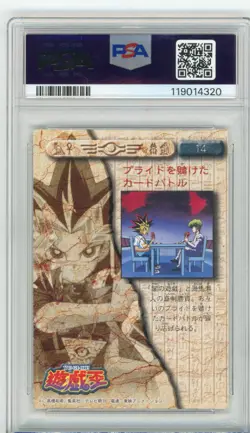 PSA DBL Signed Dan Green & Eric Stuart Yugi & Kaiba Toei Animation No. 14 (1998) - Image 2