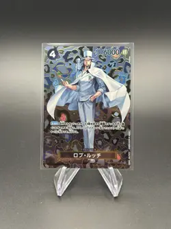 Rob Lucci OP05-093 SP Full Art SR Emperors in the New World ONE PIECE Card JP NM - Image 1