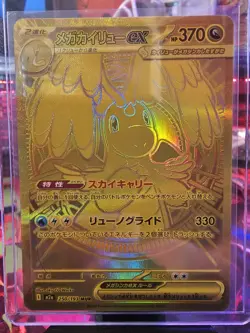 Mega Dragonite ex MUR 250/193 M2a MEGA Dream Pokemon Card Japanese NM US Seller - Image 2