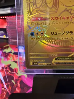 Mega Dragonite ex MUR 250/193 M2a MEGA Dream Pokemon Card Japanese NM US Seller - Image 3