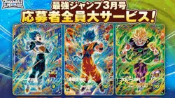 Psl Saiko Jump Mar 2026 Dragon Ball Super Divers Cards Promo Set 3 - Image 2
