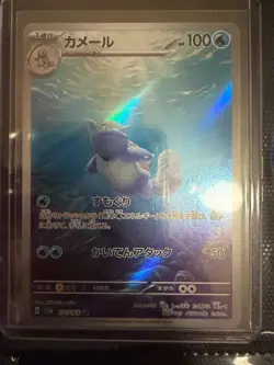 Pokemon TCG Wartortle Holo Illustration Art Rare Card 171/165 Japanese Edition - Image 1
