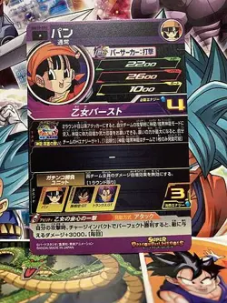 Pan BM10-050 C Super Dragonball Heroes Mint Card SDBH - Image 2