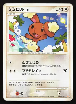 Buneary 007/015 Pikachu Half Deck HP Japanese Pokemon Card TCG - Image 1