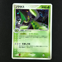 Cacturne 007/053 - Miracle of the Desert Japanese - Pokemon Card - LP - Image 1