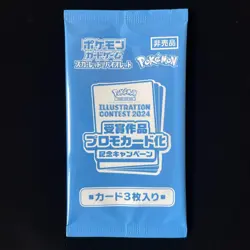 [Sealed] Illustration Contest 2024 Promo 1 Pack Pikachu Japanese Pokemon Card - Image 1