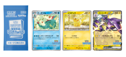 [Sealed] Illustration Contest 2024 Promo 1 Pack Pikachu Japanese Pokemon Card - Image 3