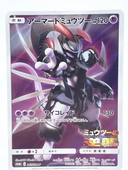 Pokemon Card Armored Mewtwo 365/SM-P Promo Holo Rare Japanese Lightly Played - Image 4