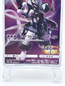 Pokemon Card Armored Mewtwo 365/SM-P Promo Holo Rare Japanese Lightly Played - Image 5