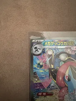 Mega Greninja EX 114/083 SAR Full Art Holo Water Pokemon M4 Japanese Card - Image 5