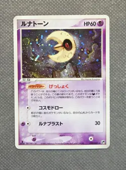 Lunatone 029/053 Holo Rare Miracle Desert 2003 Pokemon Japanese NM - Image 1