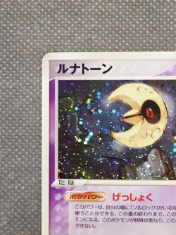 Lunatone 029/053 Holo Rare Miracle Desert 2003 Pokemon Japanese NM - Image 3