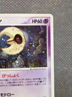 Lunatone 029/053 Holo Rare Miracle Desert 2003 Pokemon Japanese NM - Image 4