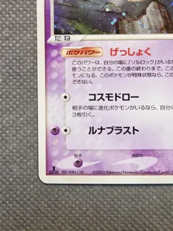 Lunatone 029/053 Holo Rare Miracle Desert 2003 Pokemon Japanese NM - Image 5