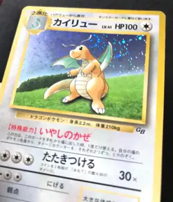 Dragonite GB PROMO Gameboy HOLO No. 149 SWIRL Japanese Pokemon Card Japan LP - Image 3
