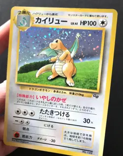 Dragonite GB PROMO Gameboy HOLO No. 149 SWIRL Japanese Pokemon Card Japan LP - Image 4