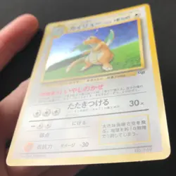 Dragonite GB PROMO Gameboy HOLO No. 149 SWIRL Japanese Pokemon Card Japan LP - Image 5