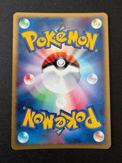 Ludicolo 020/053 Miracle of the Desert Holo 1st Edition Pokemon Card Japanese - Image 2