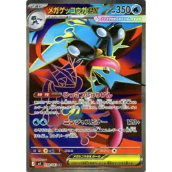 098-083-M4-B - Pokemon Card - Japanese - Mega Greninja ex - SR - Image 1