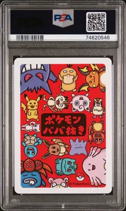 2019 Pokemon Japanese Old Maid (Series 1) - Pikachu PSA 10 GEM MINT - Image 2