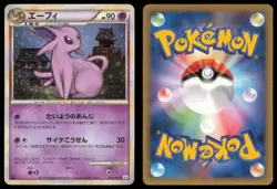 ESPEON 024/080 L2 REVIVING LEGENDS POKEMON JAPANESE HOLO RARE - Image 1