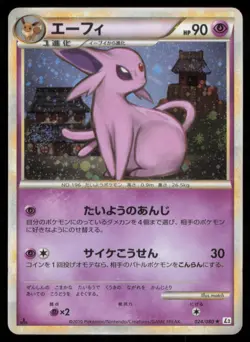 ESPEON 024/080 L2 REVIVING LEGENDS POKEMON JAPANESE HOLO RARE - Image 2