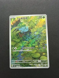 Pokemon TCG Bulbasaur 166/165 SV2a Japanese 151 Art Rare NM - Image 1