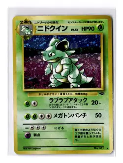 Nidoqueen - Pokemon Jungle Holo (Japanese) - MP - SWIRL - VINTAGE - POKEMON TCG - Image 1