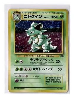 Nidoqueen - Pokemon Jungle Holo (Japanese) - MP - SWIRL - VINTAGE - POKEMON TCG - Image 3