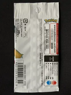 Pokemon Japanese Champions Path Sealed Booster Pack - Image 2