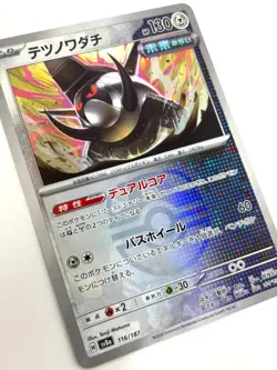 Pokemon Card Iron Treads Master Ball 116/187 sv8a JAPAN - Image 2