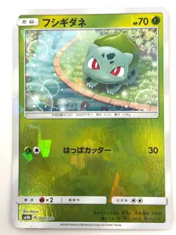 LP EX Pokemon Card Bulbasaur Reverse Holo 001/150 sm8b Ultra Shiny GX JAPAN - Image 1